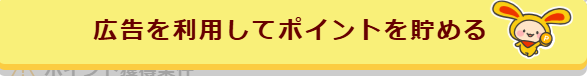 ワラウから楽天へ